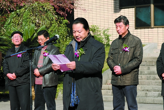 绍兴书画院院长田一平致答谢词