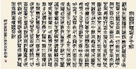 刘江 篆书《心经》     纸本 镜片  1999年作  119×232cm