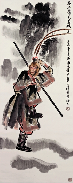 华玉清 名注齐天美猴王 136×50cm