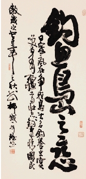 吴永雄(海南省书法家协会副主席)     行书中堂  136×68cm