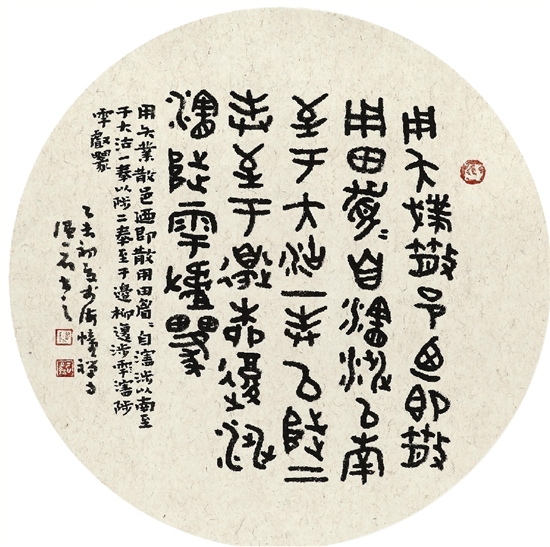 温建荣 散氏盘 34×34cm 书法