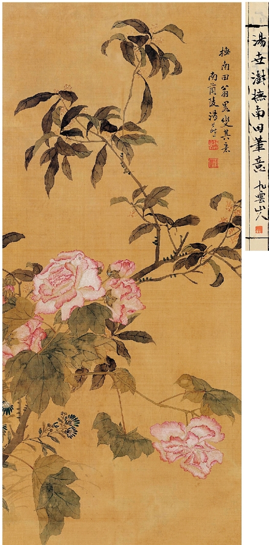 汤世树 花卉 77×34cm