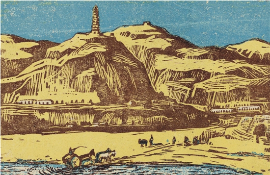 古元 延安宝塔 版画 8.5×12.9cm 1943年 中国美术馆藏
