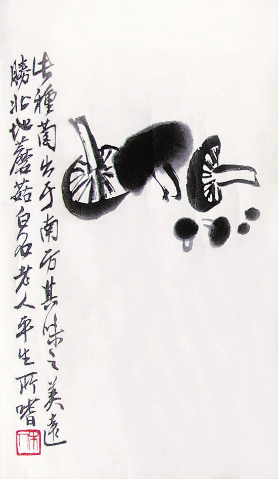 齐白石 蘑菇国画 29.5×18.5cm 估价:60,000-80,000