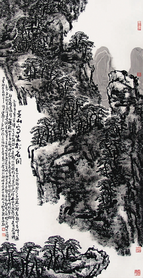 王永敬 黄山写生松石间
