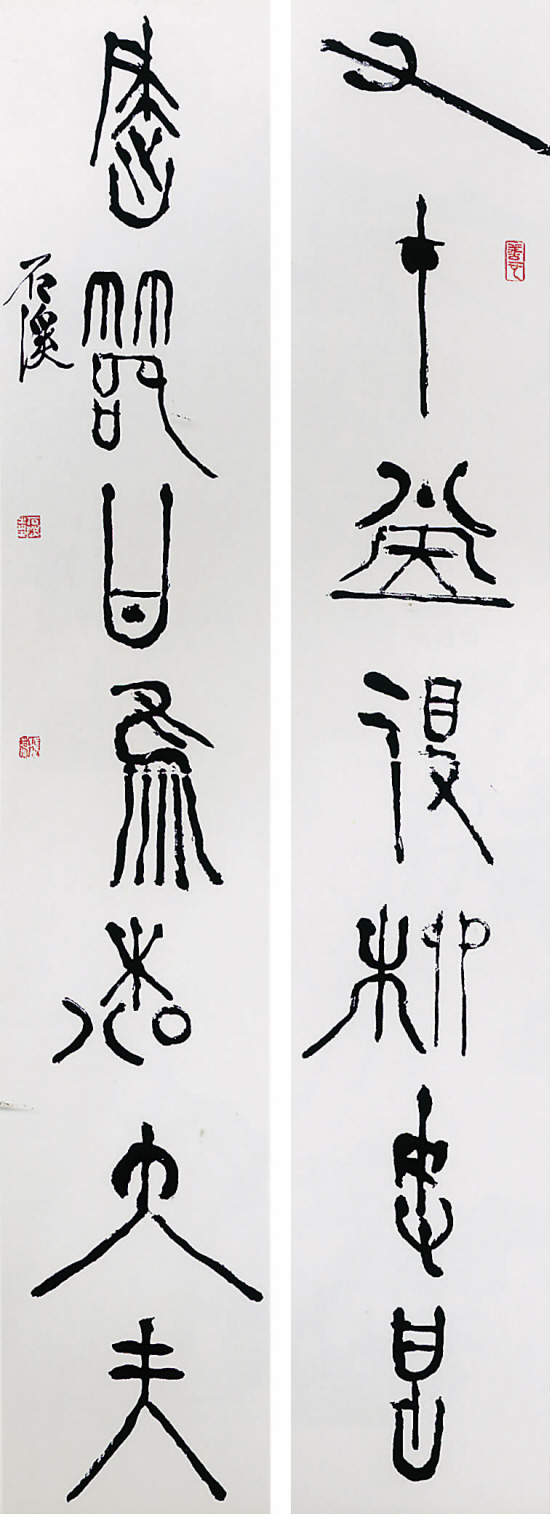 季德祥(北京) 书法