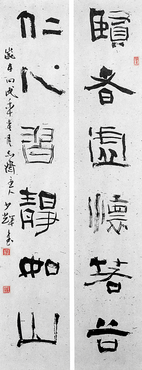 韩少辉(山西) 书法