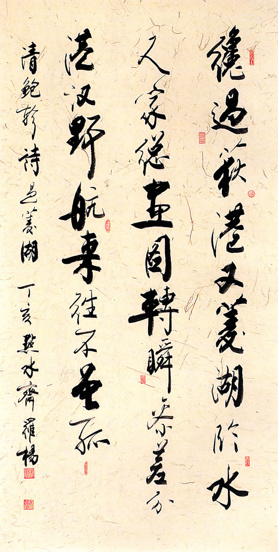 罗扬(北京) 书法