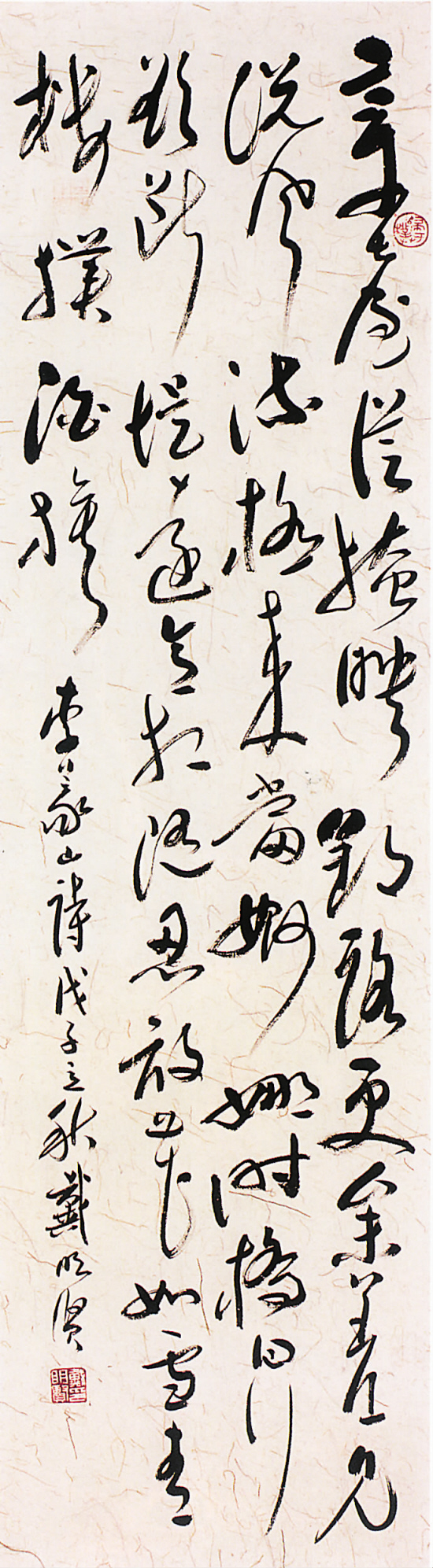 戴明贤(贵州) 书法