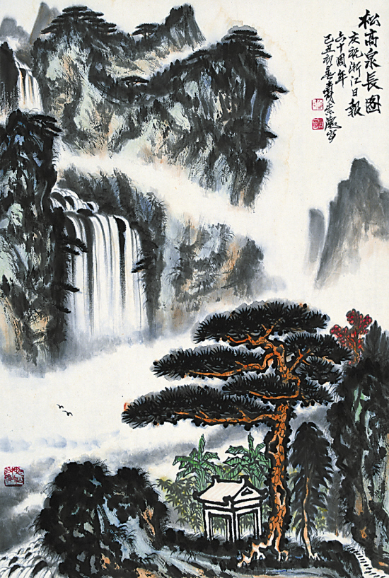 寿崇德 松高泉长图 68×46cm