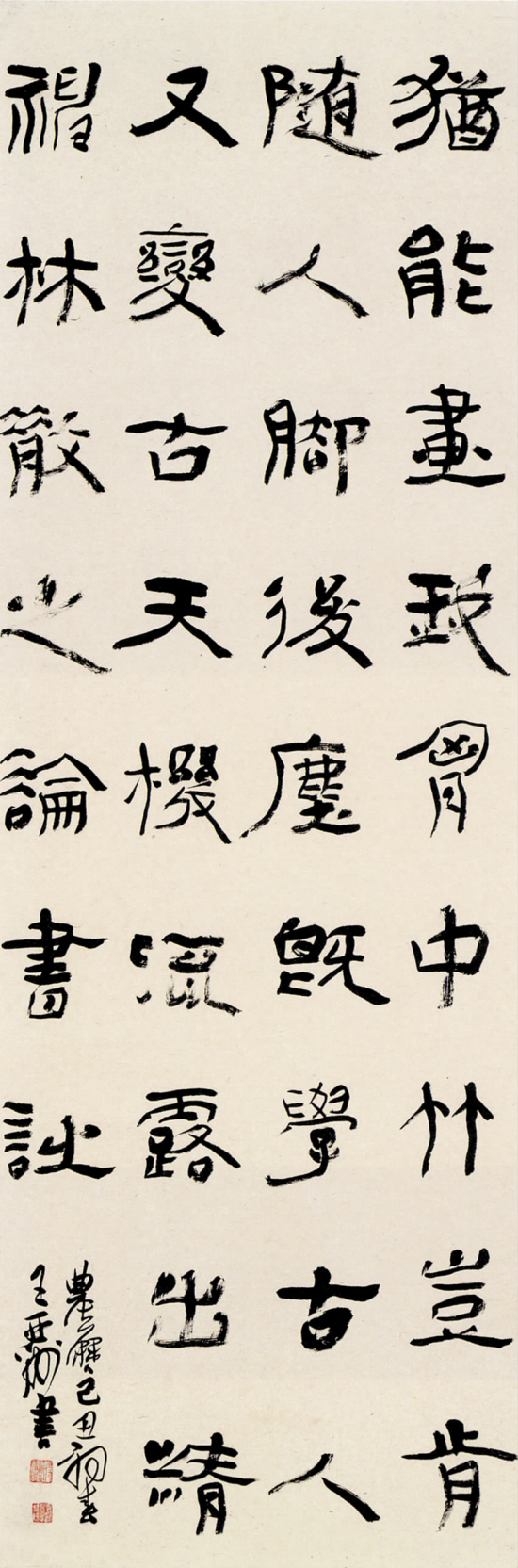 王亚洲(安徽) 书法