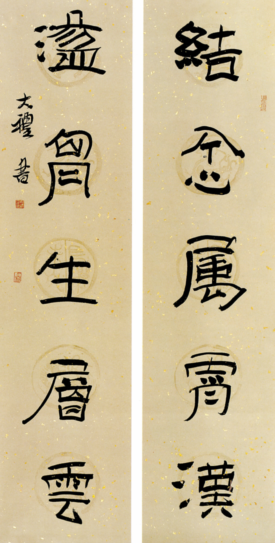 蔡大礼(北京) 书法