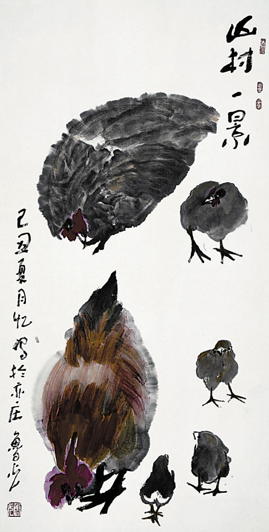 鲁光  山村一景  国画