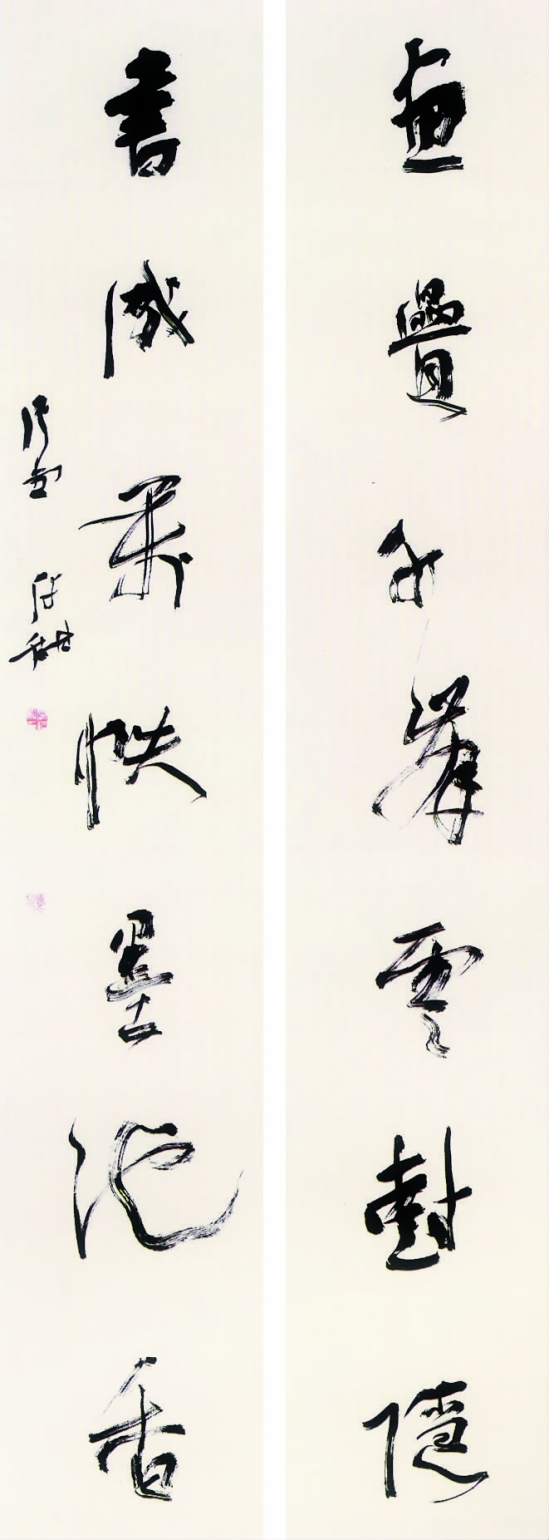 洪厚甜 书法