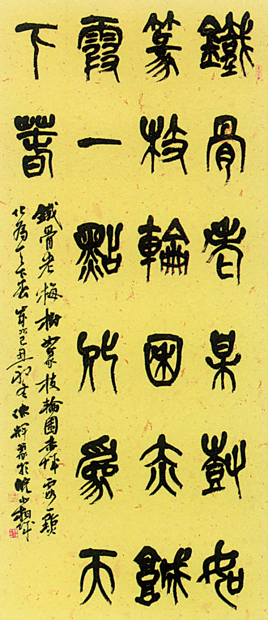 陈辉(安徽) 书法