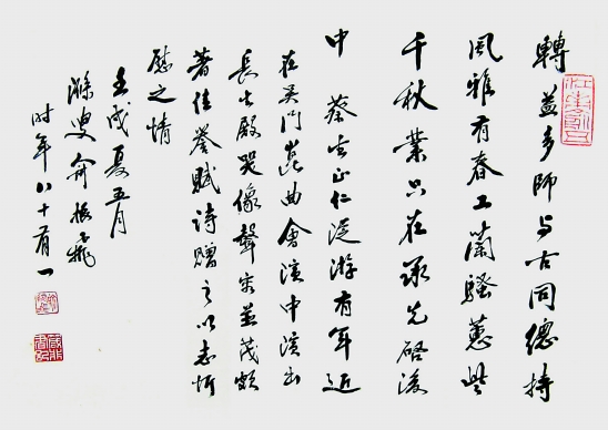 俞振飞  书法(题蔡正仁)