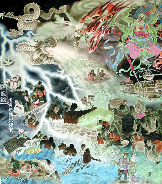 柴京津  降龙图  中国画