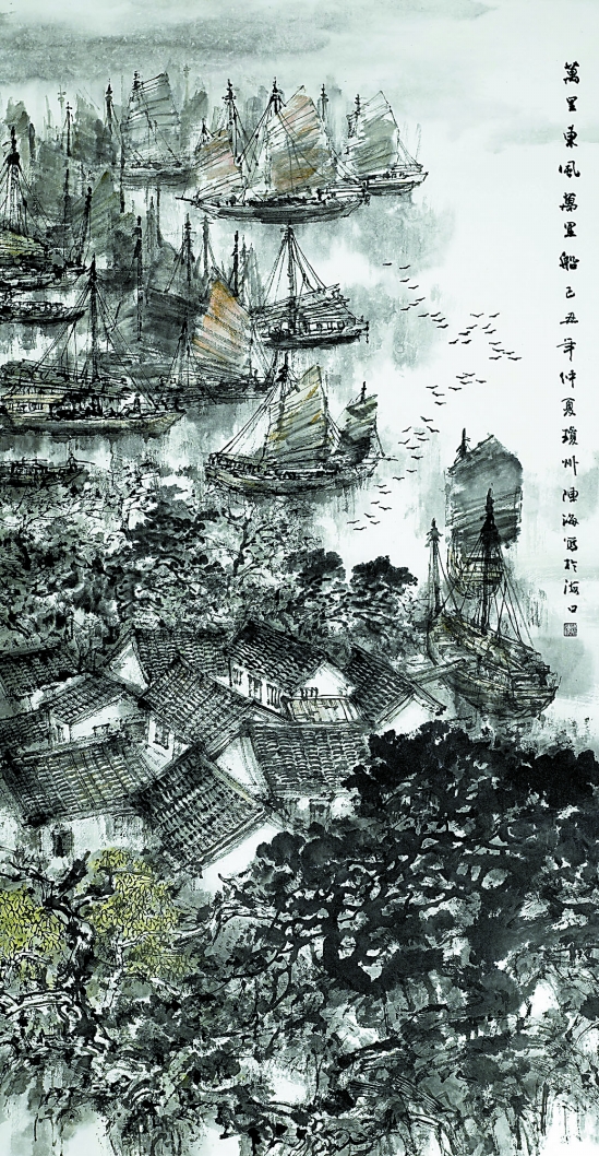 陈海  万里东风 万里船  中国画
