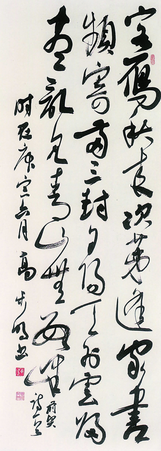 高步明(江苏) 书法