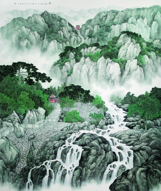 姜传鉴(山东文登) 泰山  中国画