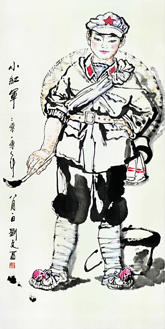 刘文西  小红军   137×71cm  2010年