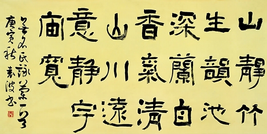 袁波 书法 136×68cm