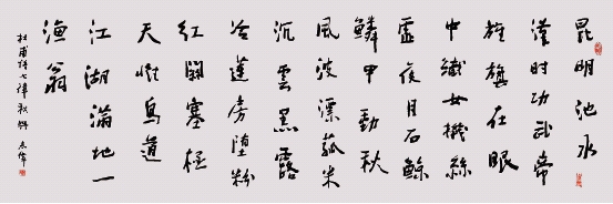 张志伟 书法(五)