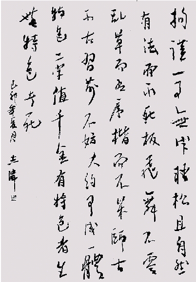 张志伟 书法(三).