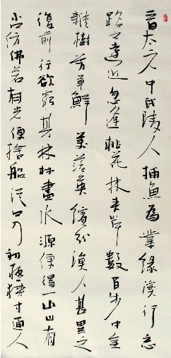 杨守民 桃花源记(局部)