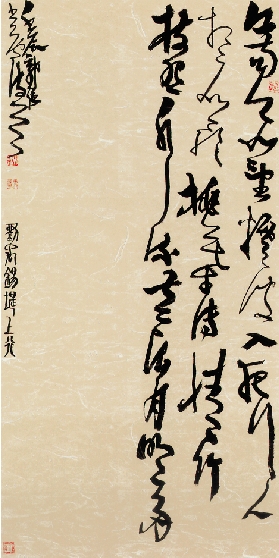 郭强(山东) 书法