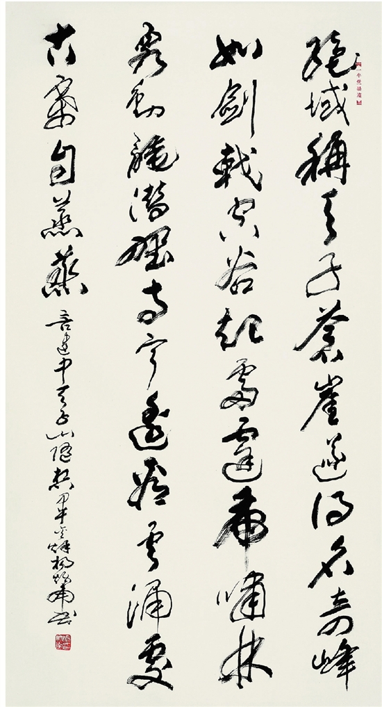 杨炳南 言建中天子山随想     行书 180×96cm