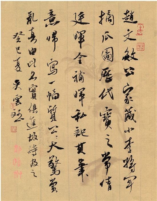 吴云斌  行书册页  25×19cm  2013年