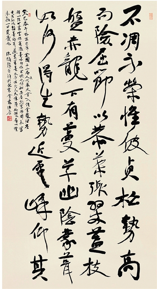 陈振濂  古松赞之一     178×96cm  2013年