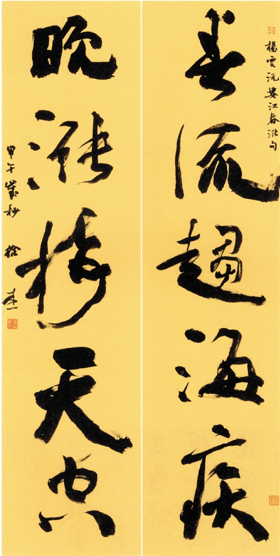 徐本一(湖北) 书法