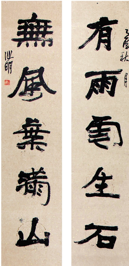 金心明 书法对联 130×30cm×2