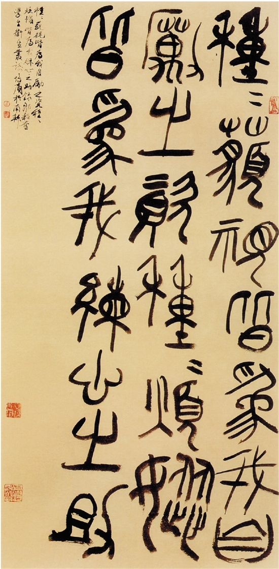 朱培尔(北京) 书法