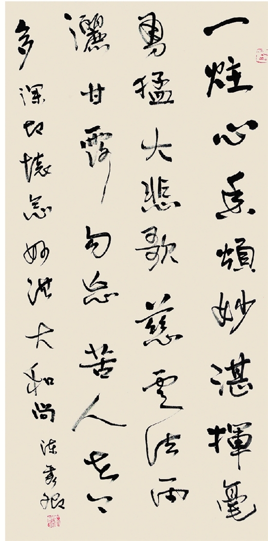 陈秀卿 书法