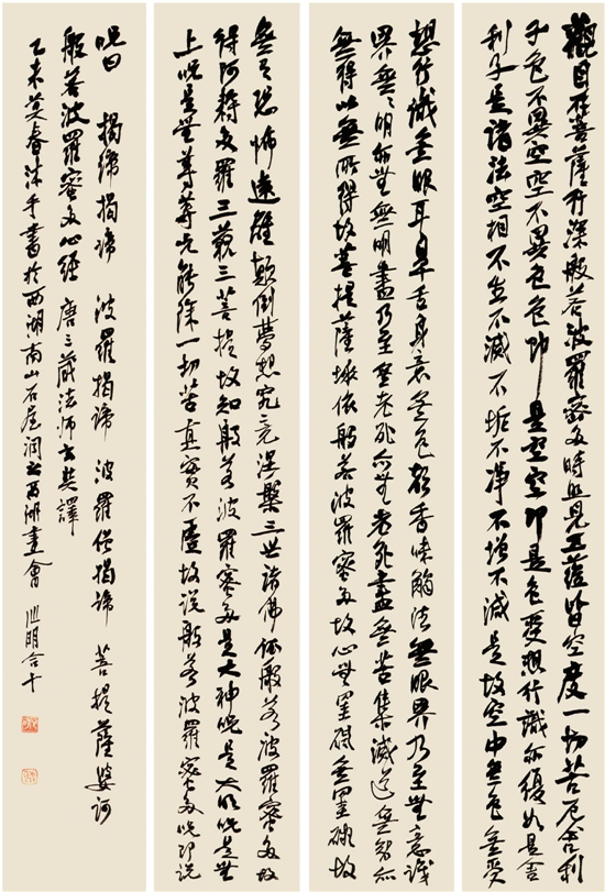 金心明(浙江) 书法