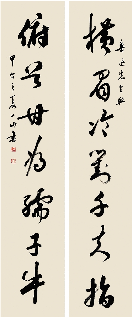 于小山