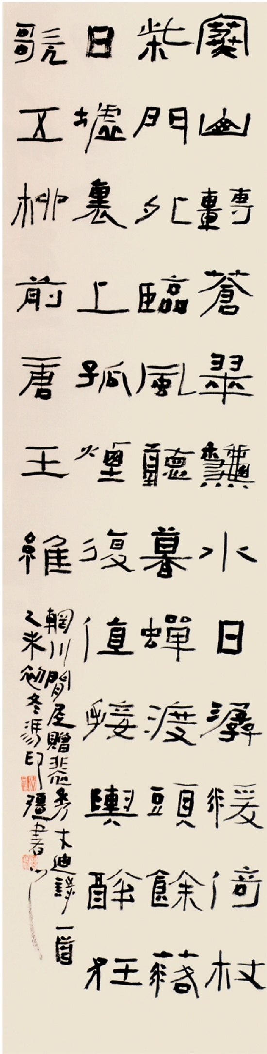 冯印强(内蒙古) 书法