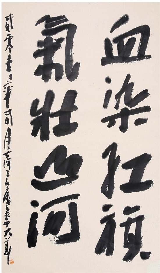 曾宓 书法     115×67cm