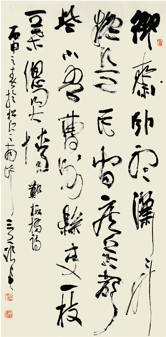 张戈(黑龙江) 书法