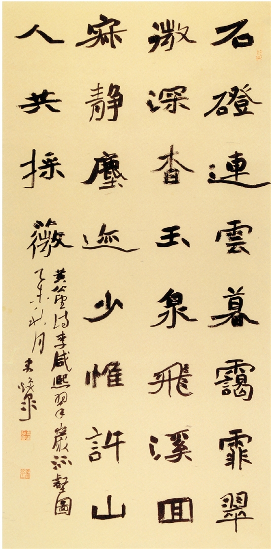 史焕全(河南) 书法