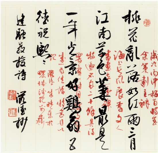 朱晓东(上海) 书法
