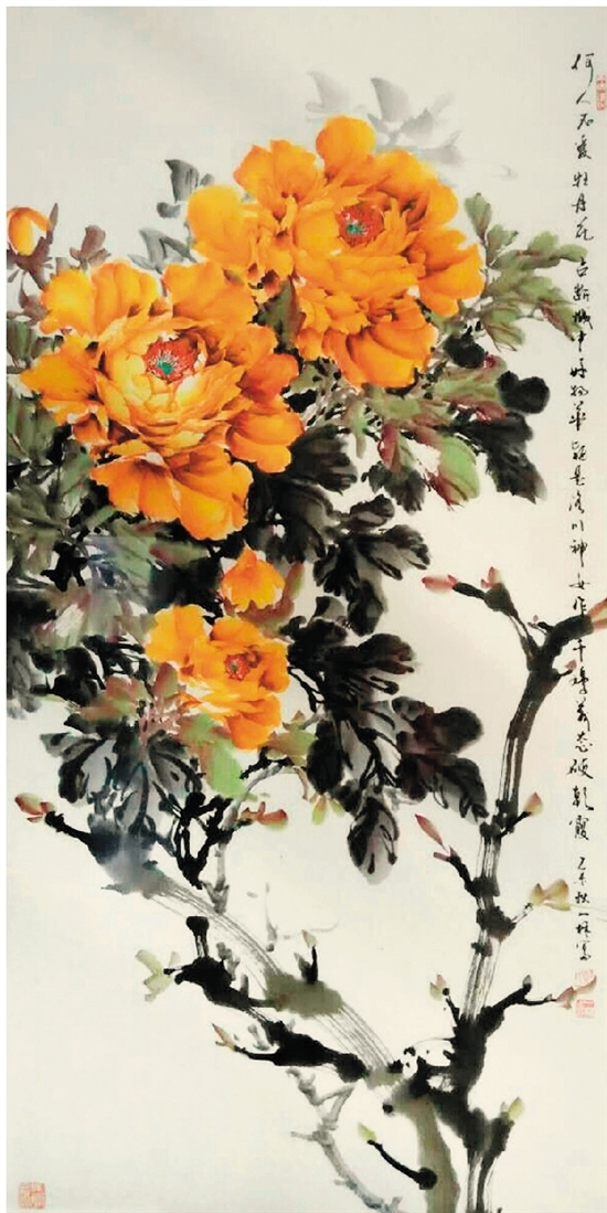 郑树全(河北) 黄牡丹 中国画