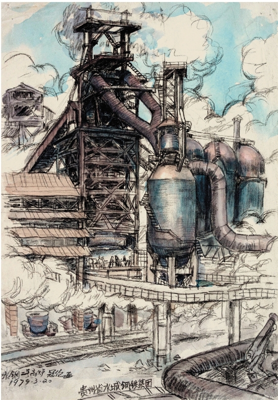 诸葛冠伦 贵州水城钢铁厂二号高炉 1979年
