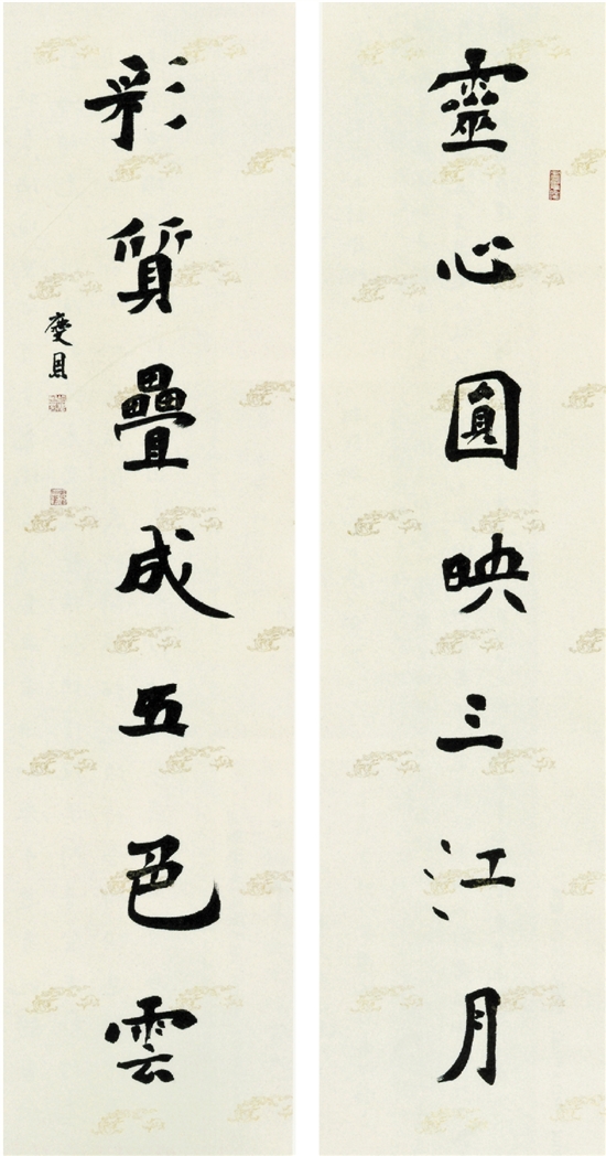 胡庆恩(陕西) 书法