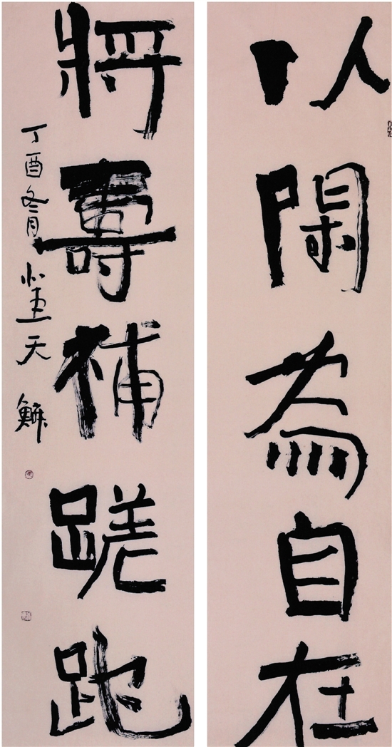 柴天麟(北京) 书法