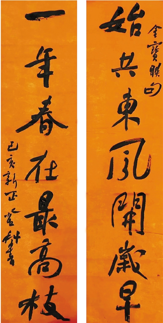 王登科(北京) 书法
