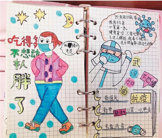 陈佳怡(平湖百花小学 抗疫手帐